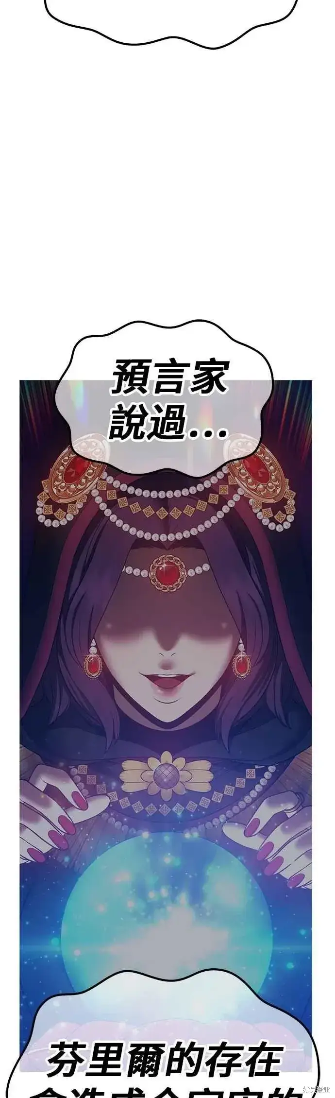 漫画《99强化木棍》第二季 第62话第136张图