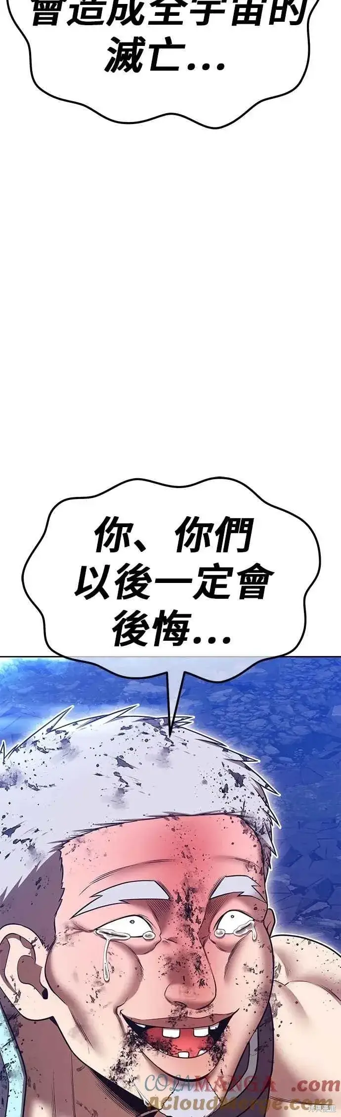 漫画《99强化木棍》第二季 第62话第137张图