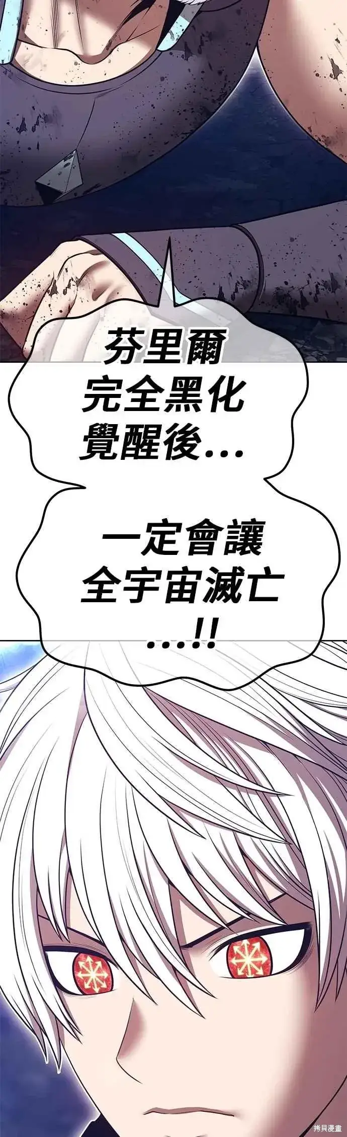 漫画《99强化木棍》第二季 第62话第138张图