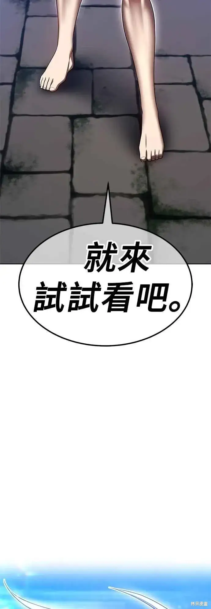 漫画《99强化木棍》第二季 第62话第14张图