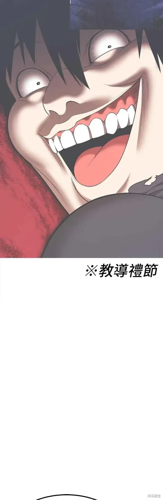 漫画《99强化木棍》第二季 第62话第148张图