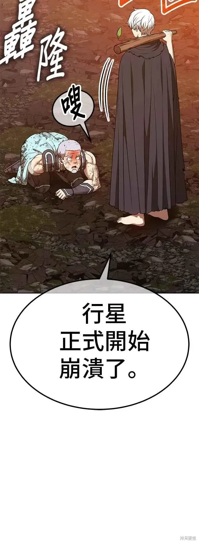 漫画《99强化木棍》第二季 第62话第154张图