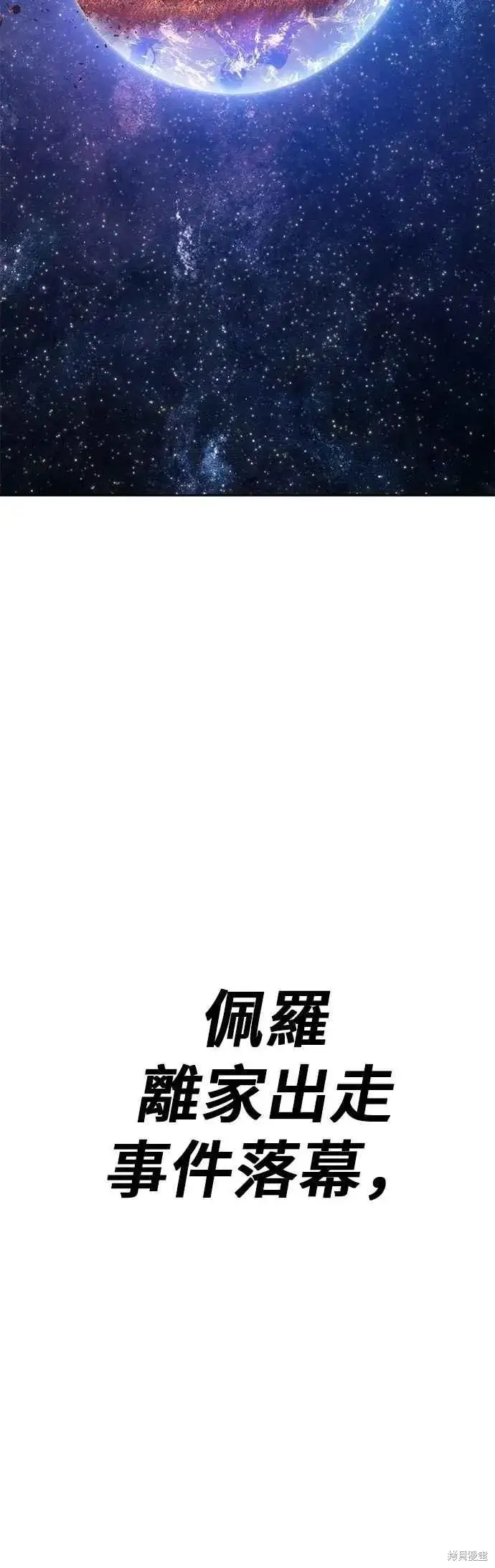漫画《99强化木棍》第二季 第62话第196张图