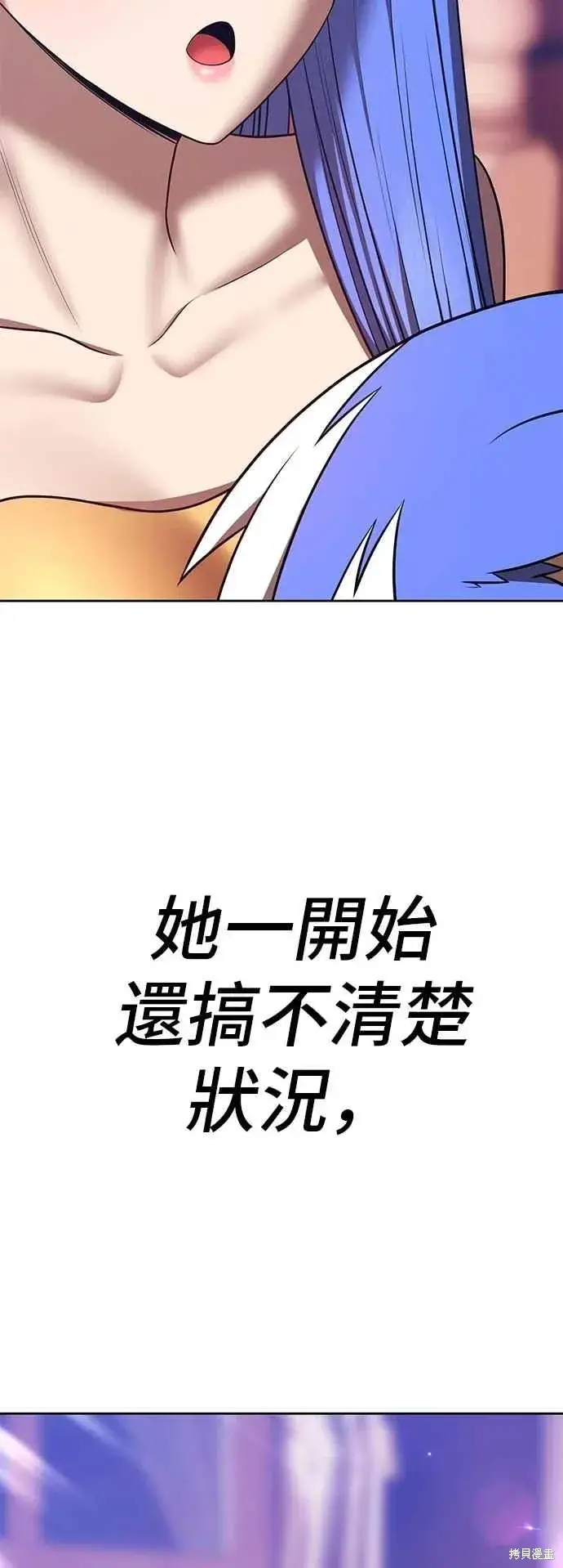 漫画《99强化木棍》第二季 第62话第207张图
