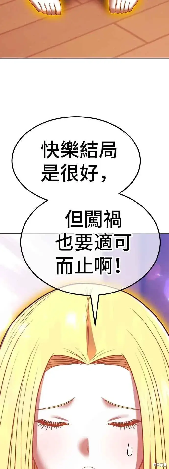 漫画《99强化木棍》第二季 第62话第220张图