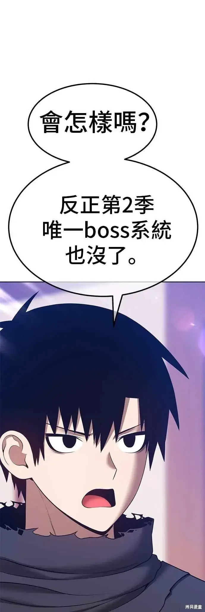 漫画《99强化木棍》第二季 第62话第222张图