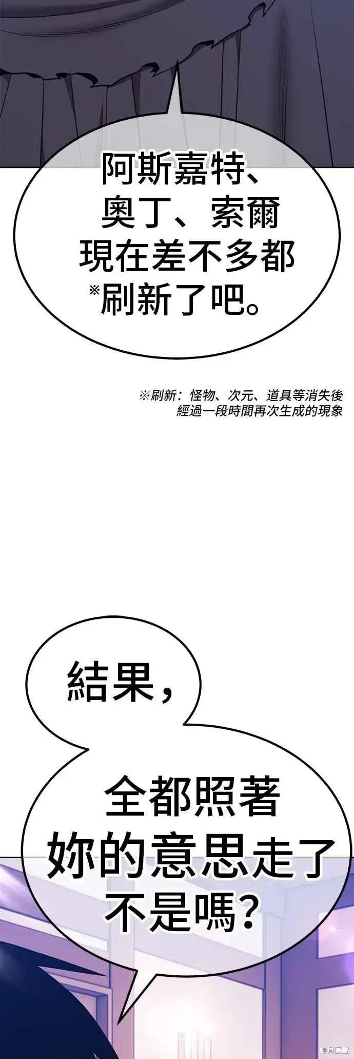 漫画《99强化木棍》第二季 第62话第223张图
