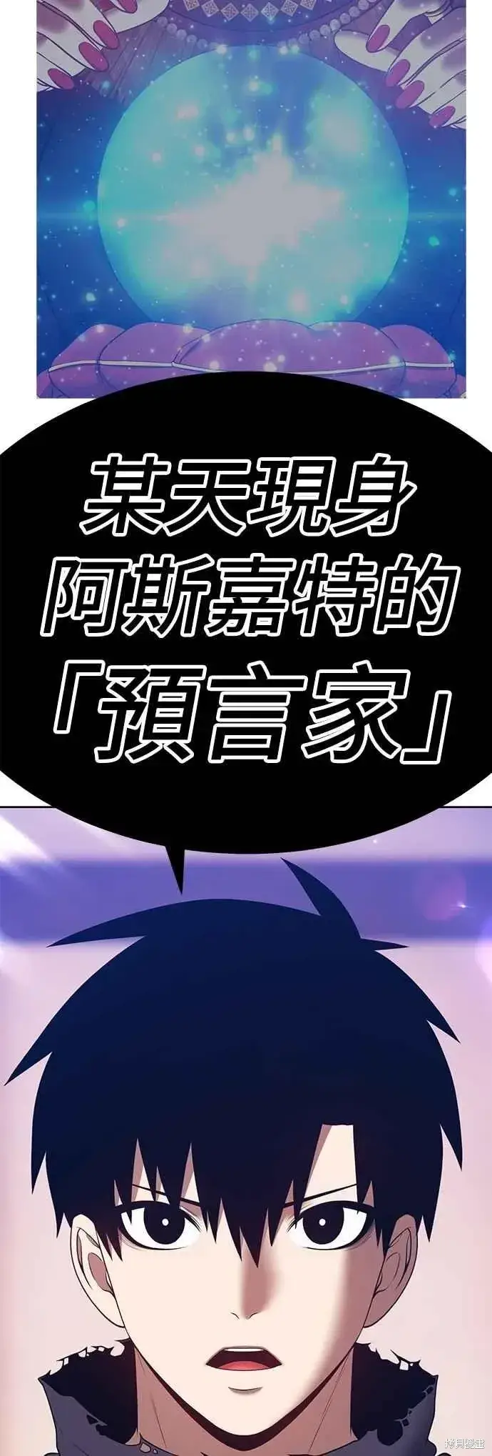 漫画《99强化木棍》第二季 第62话第228张图