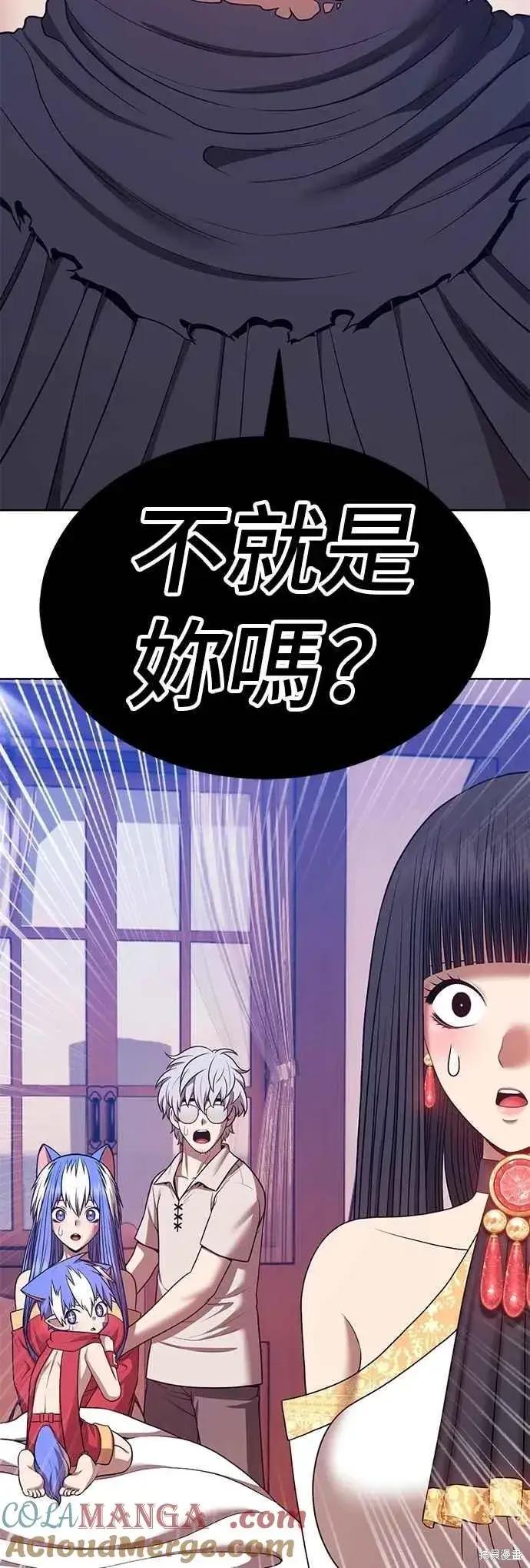 漫画《99强化木棍》第二季 第62话第229张图