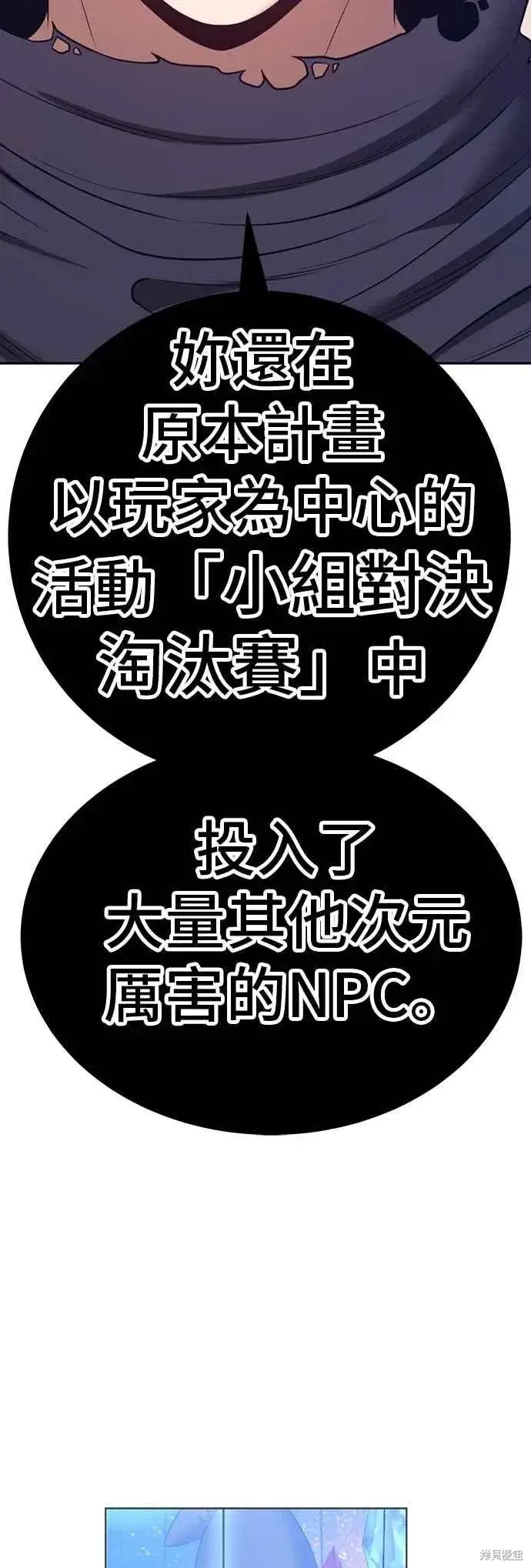 漫画《99强化木棍》第二季 第62话第231张图