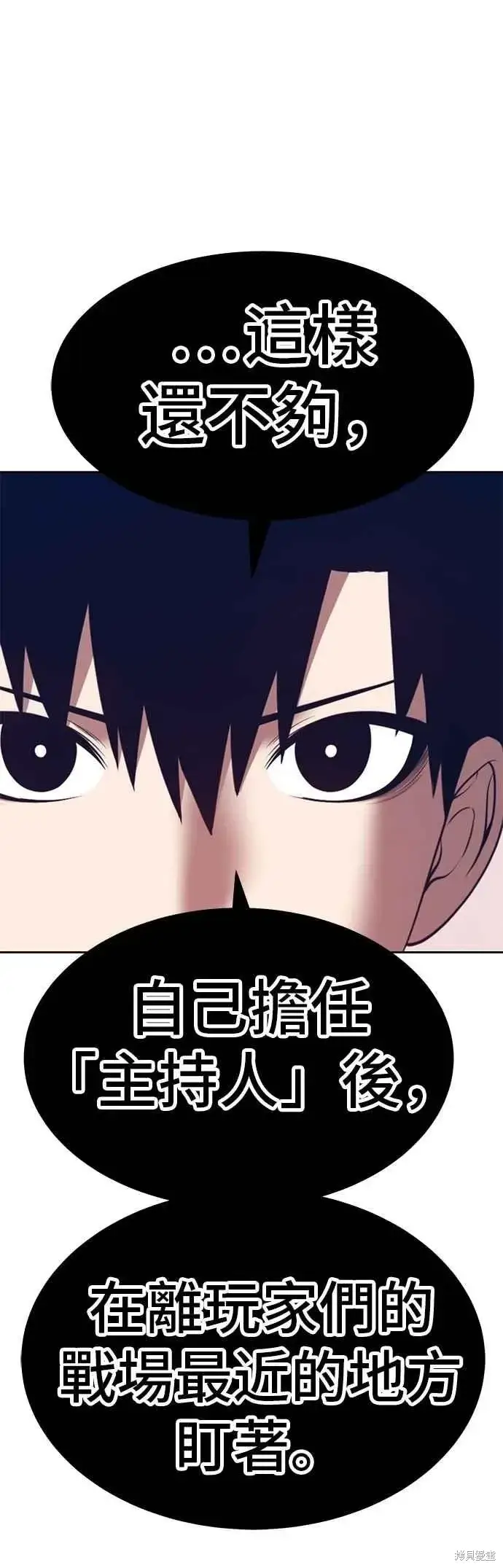 漫画《99强化木棍》第二季 第62话第235张图