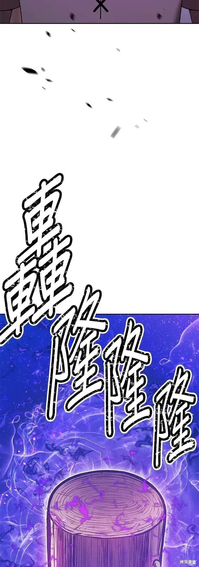 漫画《99强化木棍》第二季 第62话第30张图