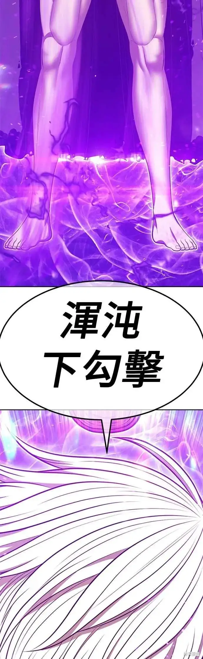 漫画《99强化木棍》第二季 第62话第38张图