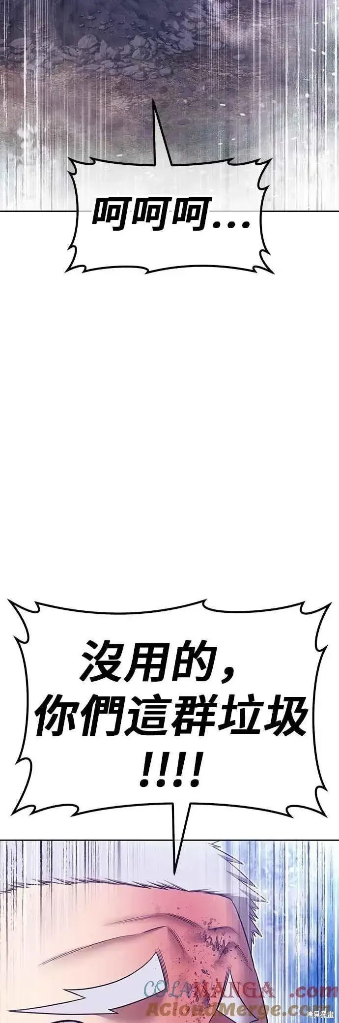 漫画《99强化木棍》第二季 第62话第49张图
