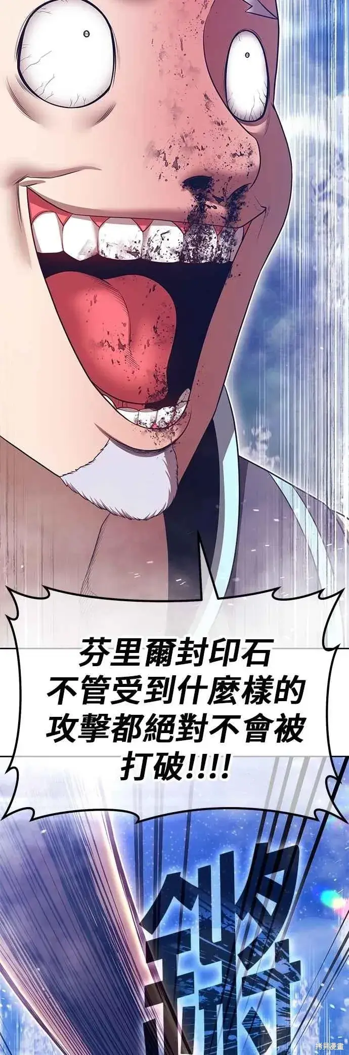 漫画《99强化木棍》第二季 第62话第50张图