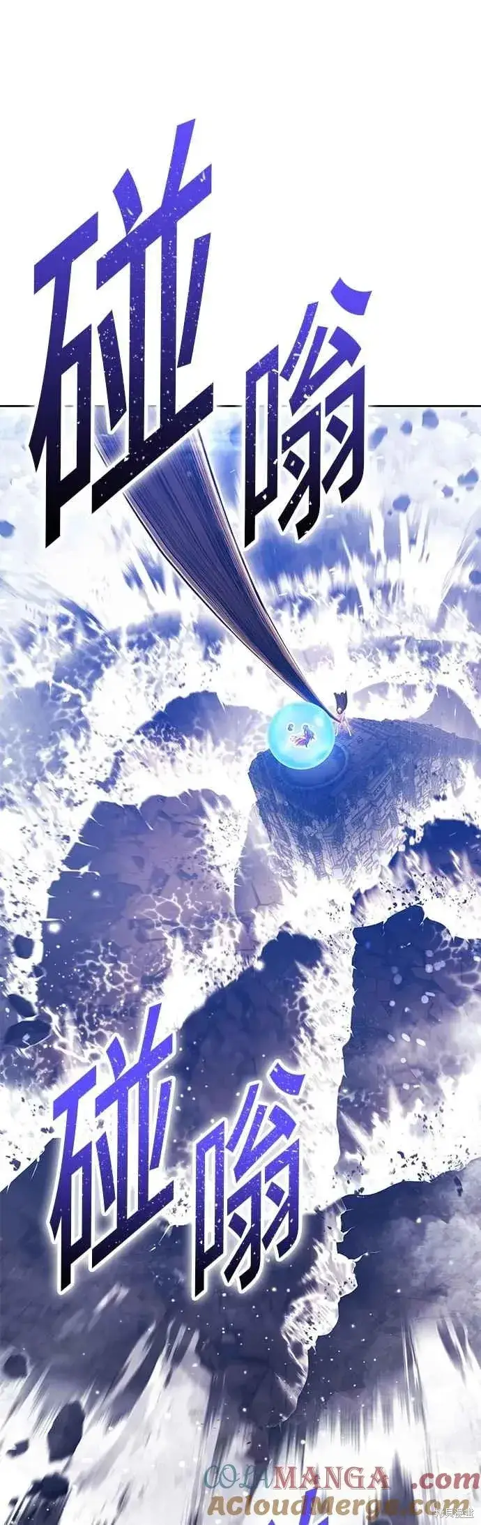 漫画《99强化木棍》第二季 第62话第53张图