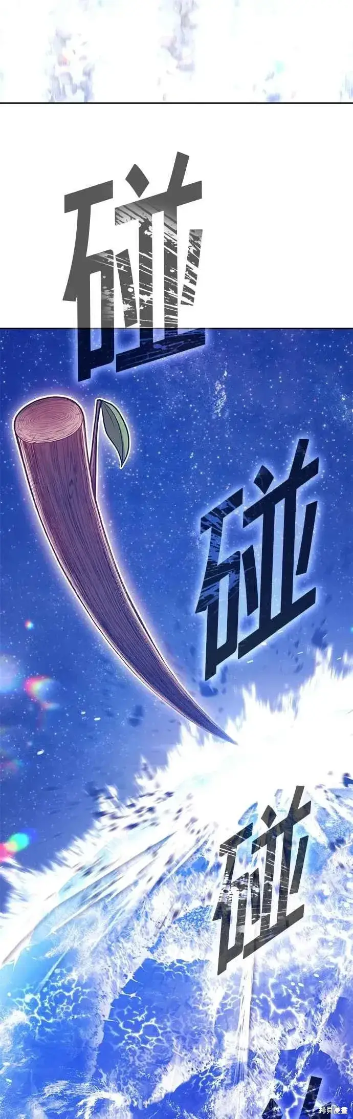 漫画《99强化木棍》第二季 第62话第56张图