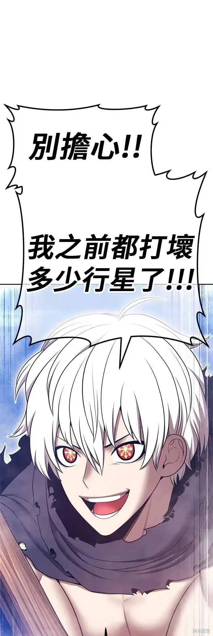 漫画《99强化木棍》第二季 第62话第59张图