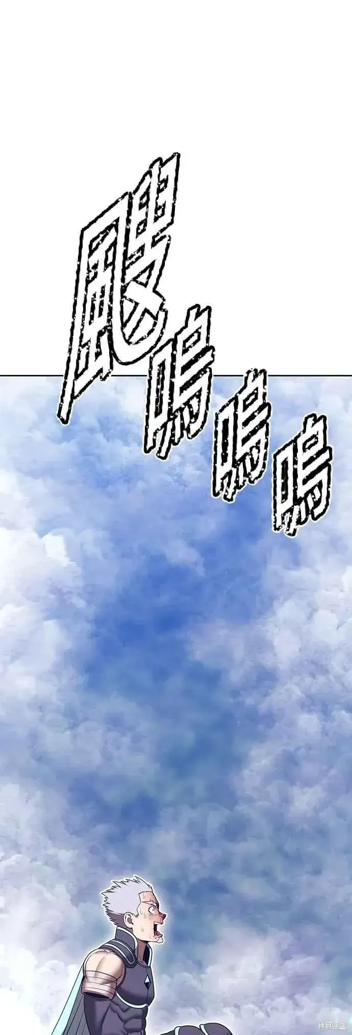 漫画《99强化木棍》第二季 第62话第66张图