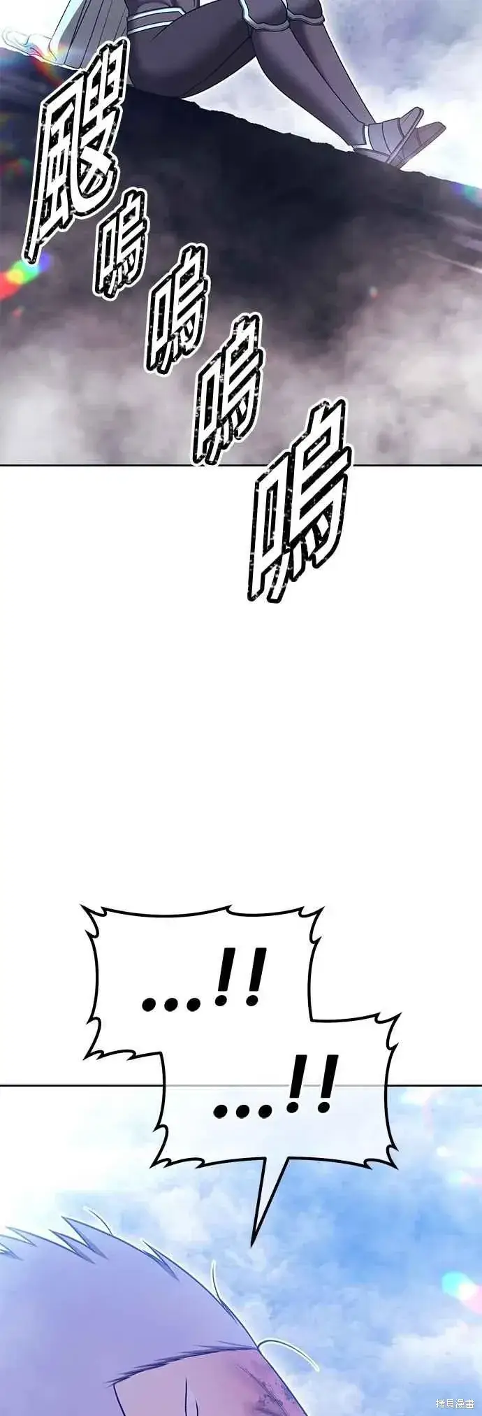 漫画《99强化木棍》第二季 第62话第67张图