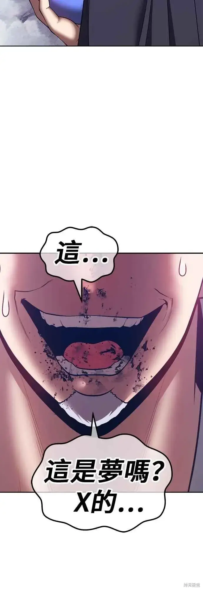 漫画《99强化木棍》第二季 第62话第74张图