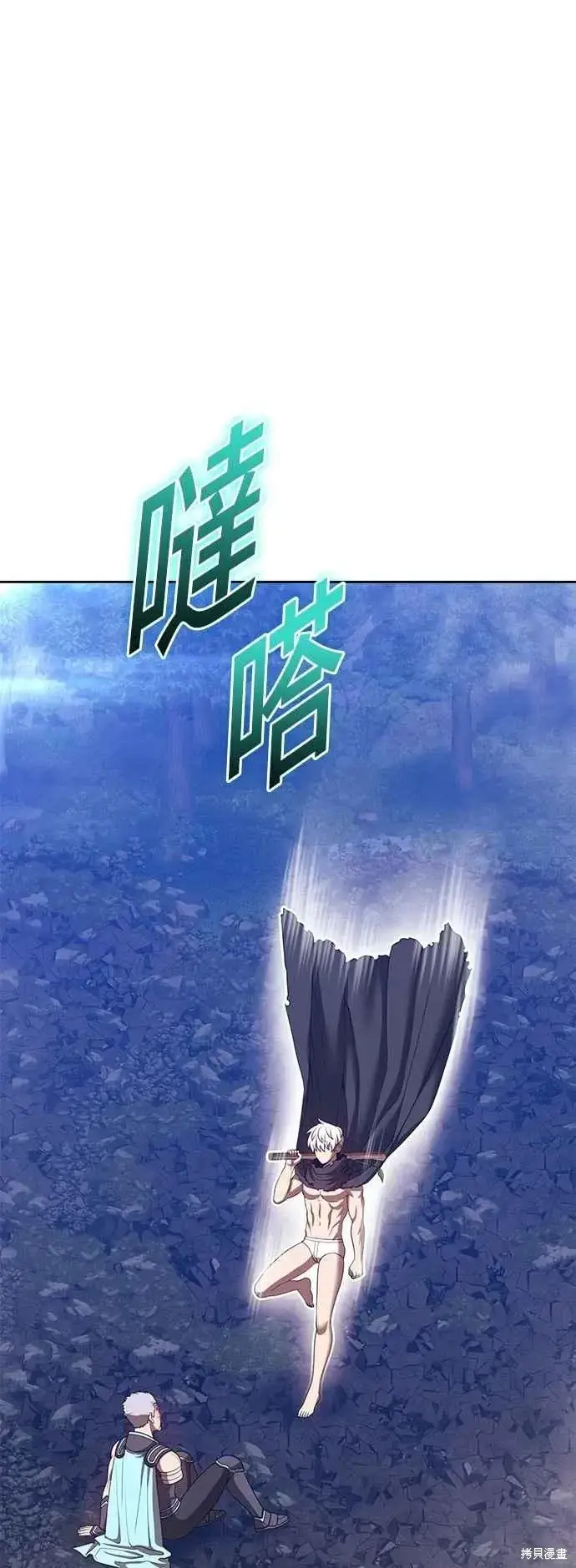漫画《99强化木棍》第二季 第62话第78张图