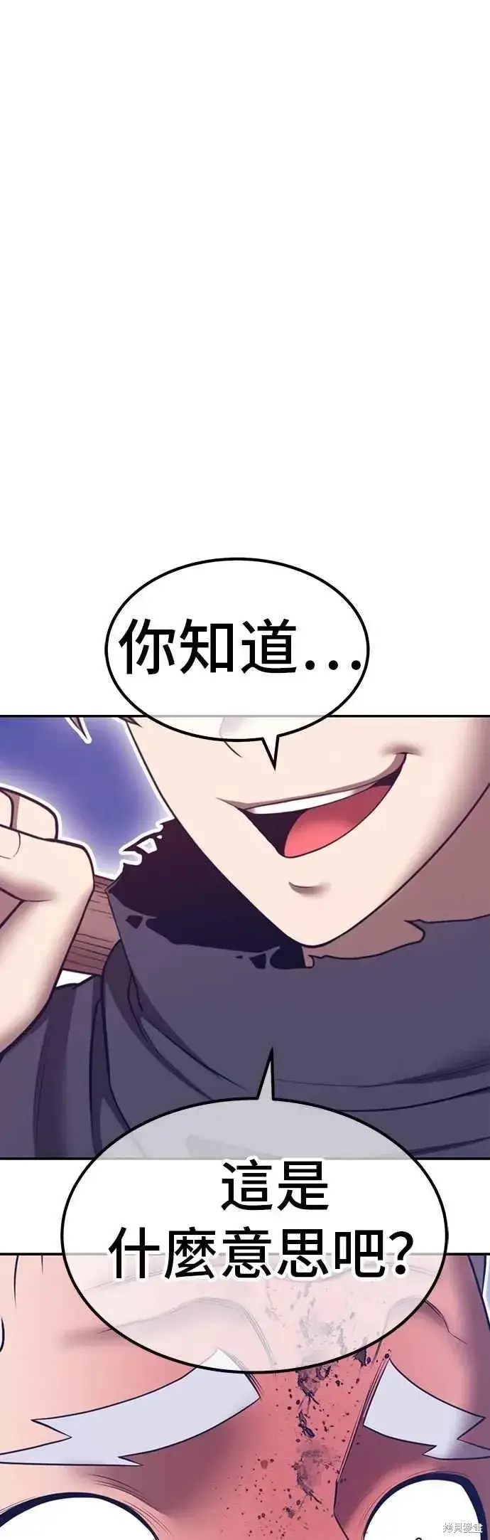 漫画《99强化木棍》第二季 第62话第98张图