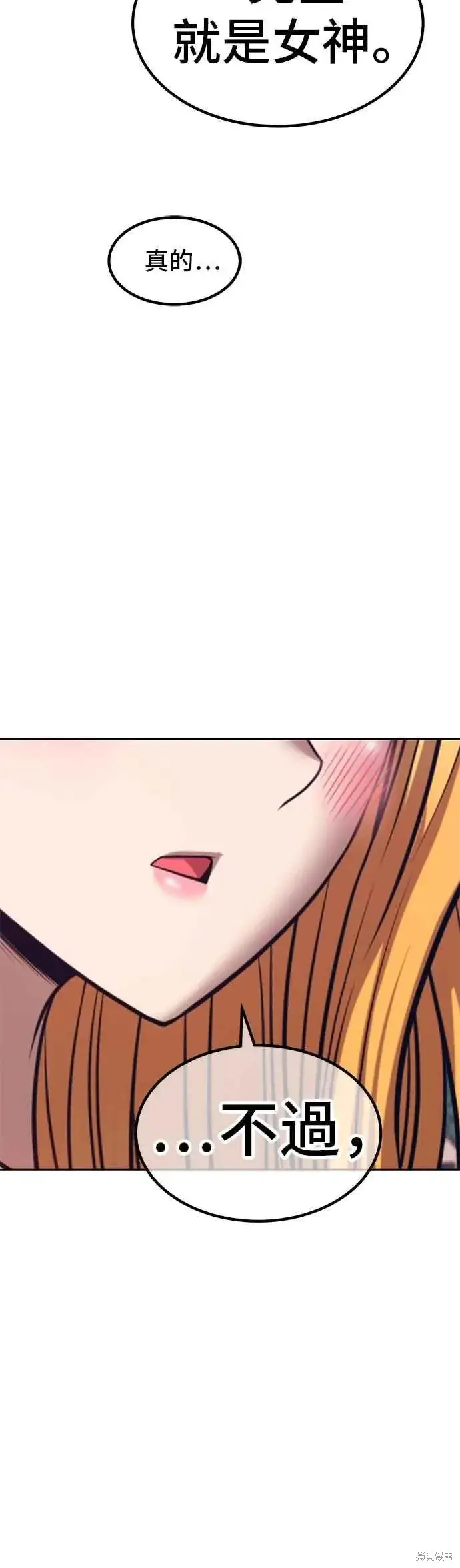漫画《99强化木棍》第二季 第63话第102张图