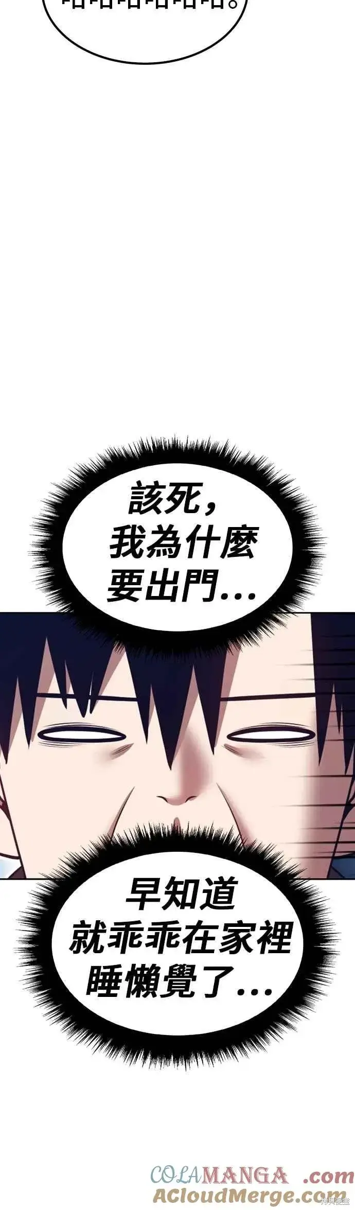 漫画《99强化木棍》第二季 第63话第105张图