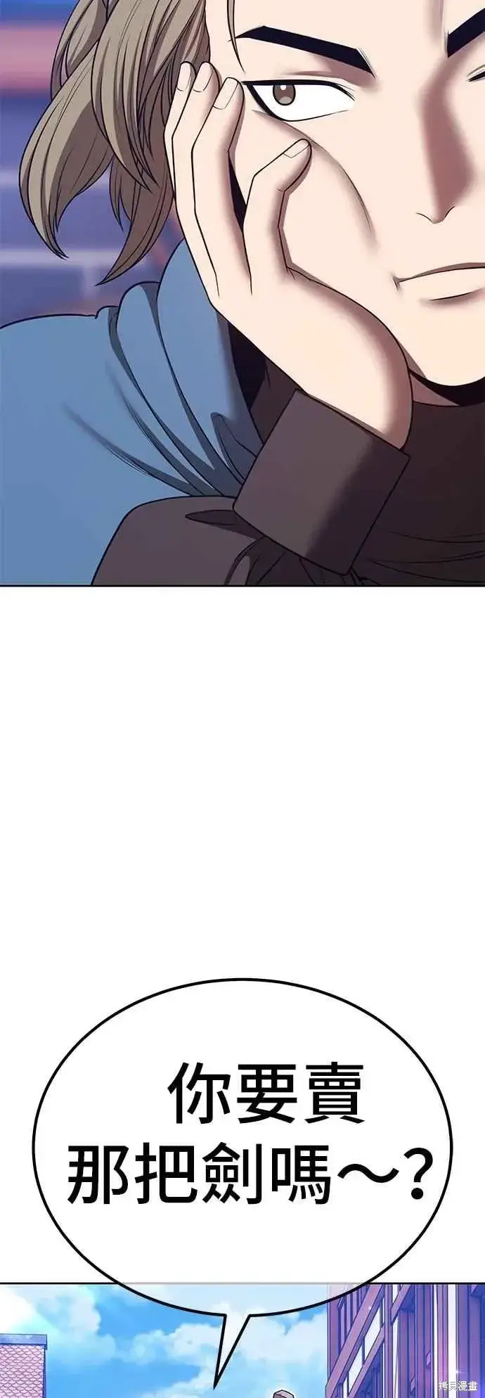 漫画《99强化木棍》第二季 第63话第11张图