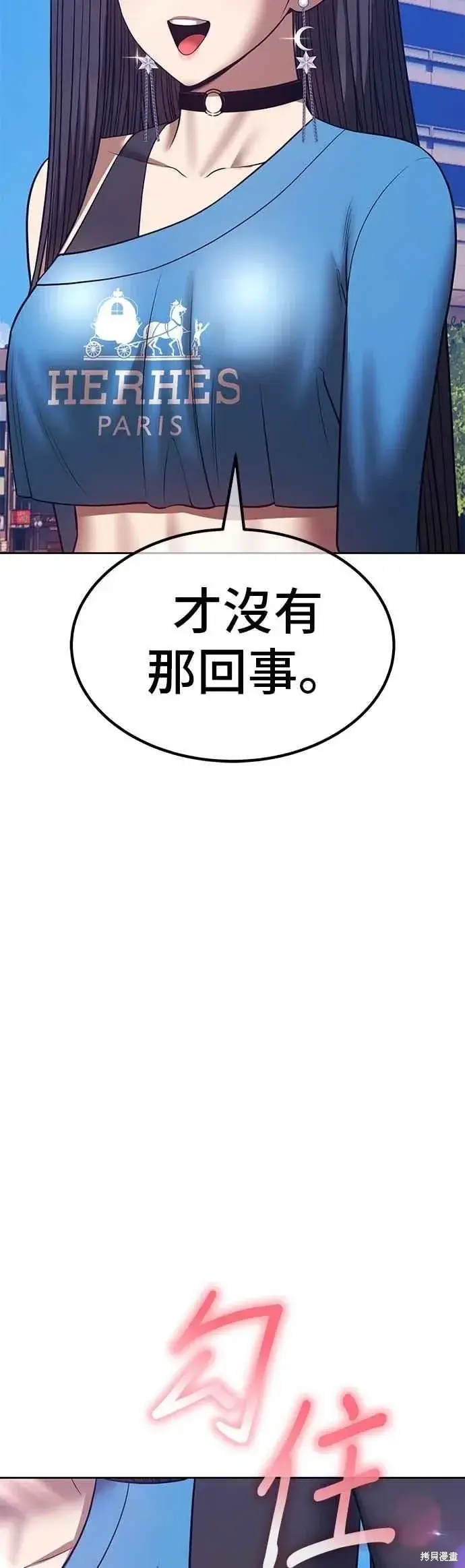 漫画《99强化木棍》第二季 第63话第111张图