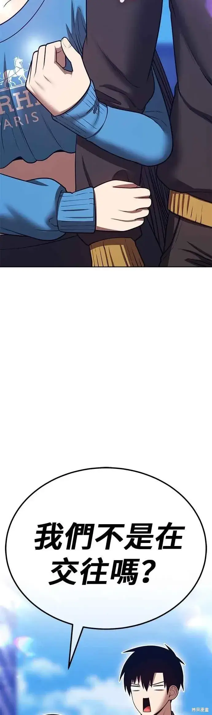 漫画《99强化木棍》第二季 第63话第112张图