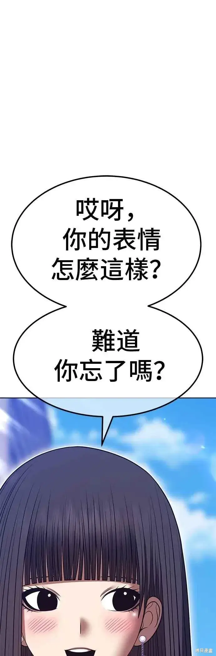 漫画《99强化木棍》第二季 第63话第115张图