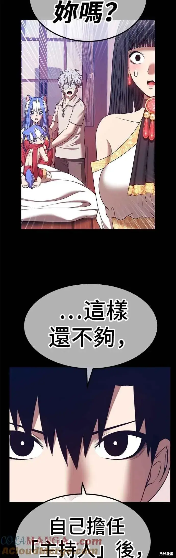 漫画《99强化木棍》第二季 第63话第133张图