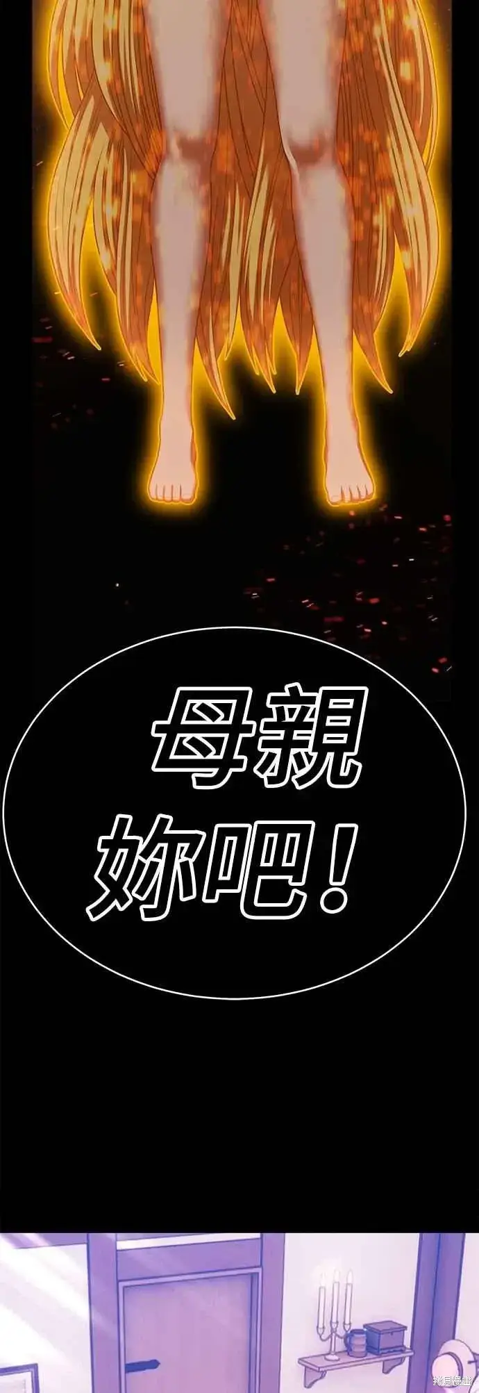 漫画《99强化木棍》第二季 第63话第136张图