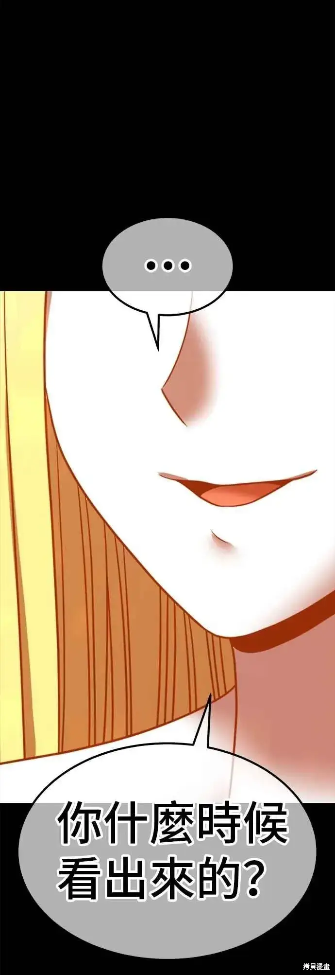 漫画《99强化木棍》第二季 第63话第138张图