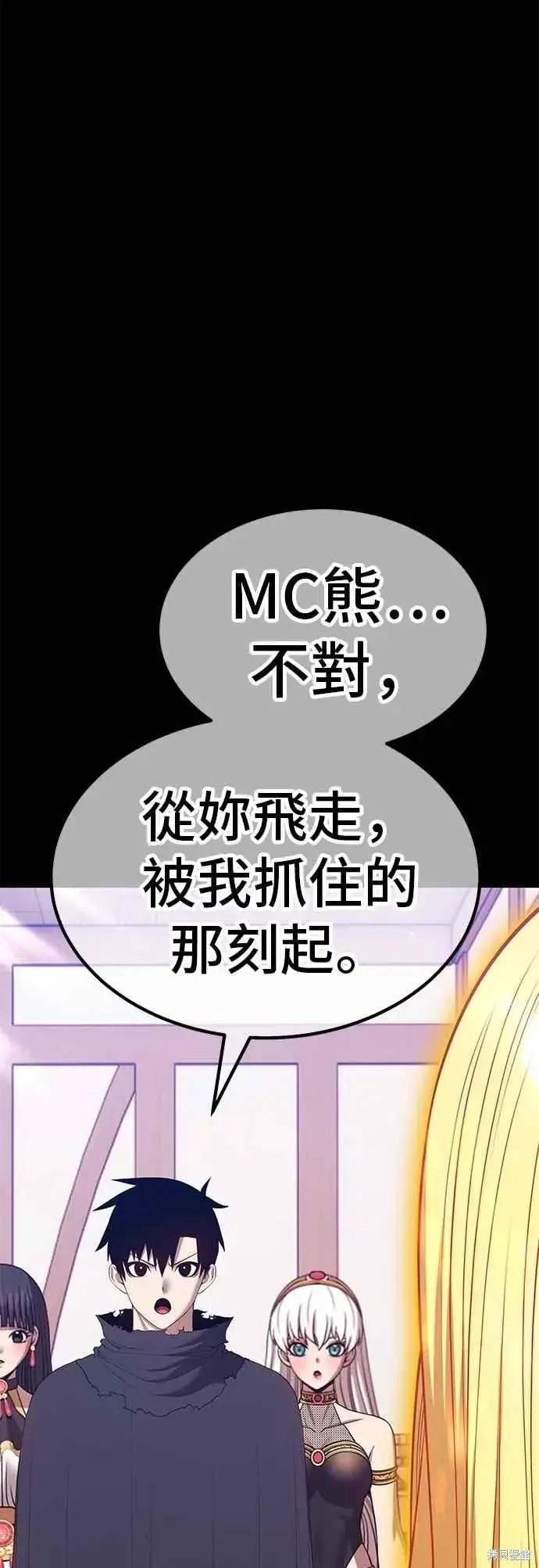 漫画《99强化木棍》第二季 第63话第139张图