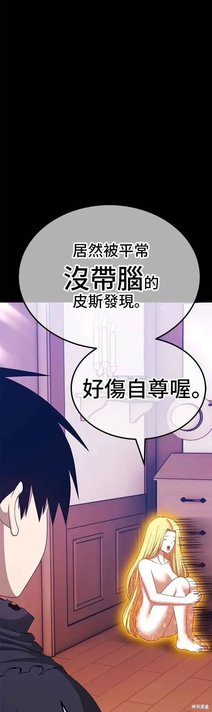 漫画《99强化木棍》第二季 第63话第147张图