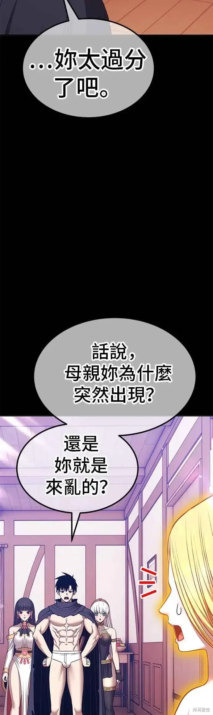 漫画《99强化木棍》第二季 第63话第148张图