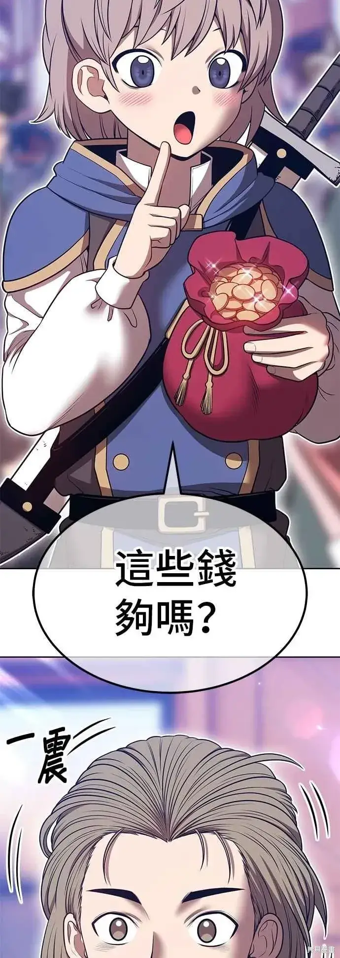漫画《99强化木棍》第二季 第63话第15张图