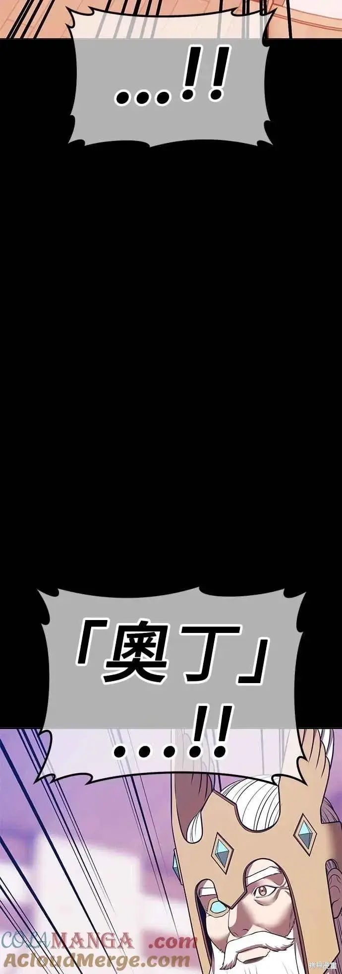漫画《99强化木棍》第二季 第63话第153张图