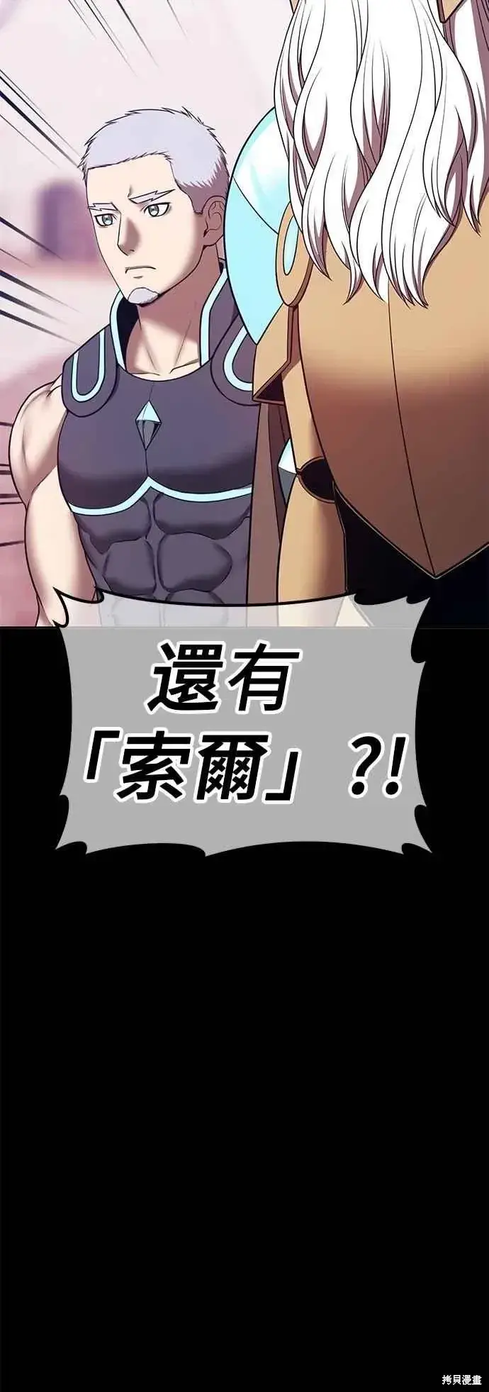 漫画《99强化木棍》第二季 第63话第154张图