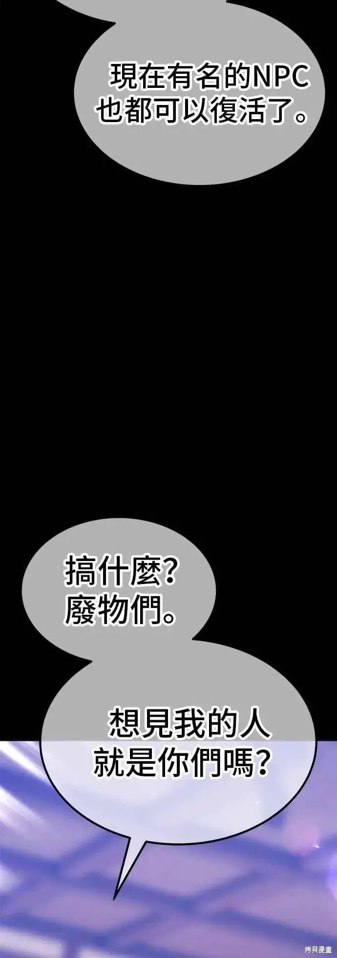 漫画《99强化木棍》第二季 第63话第156张图