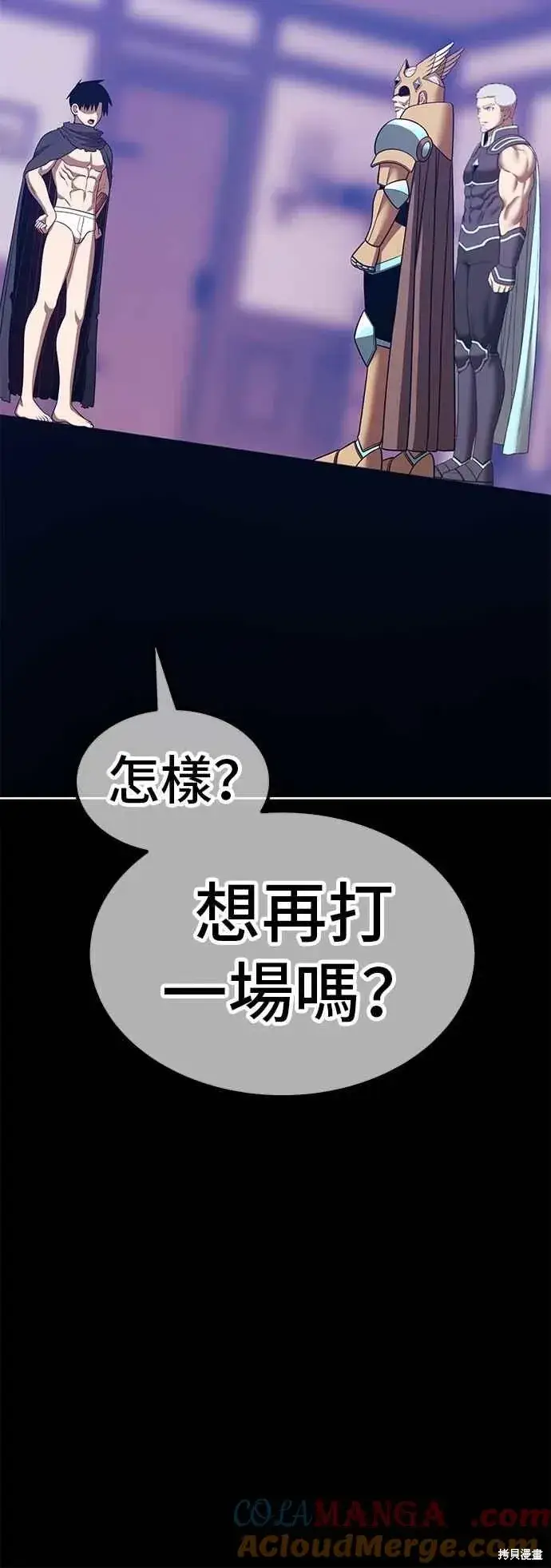 漫画《99强化木棍》第二季 第63话第157张图