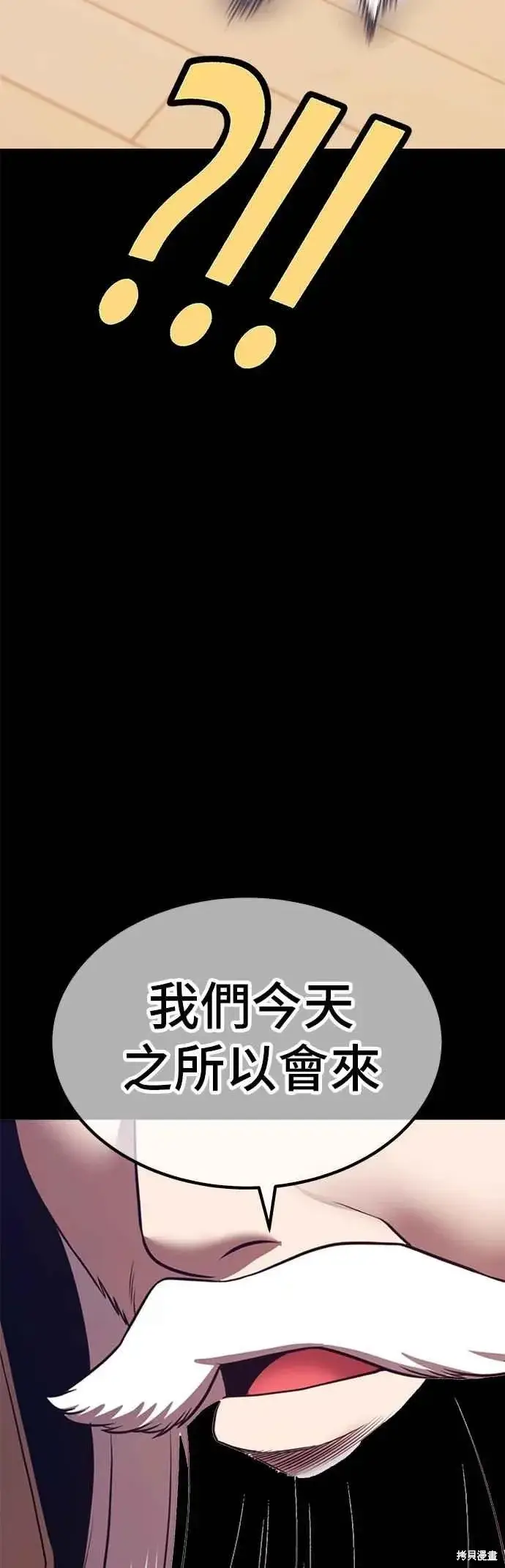 漫画《99强化木棍》第二季 第63话第159张图