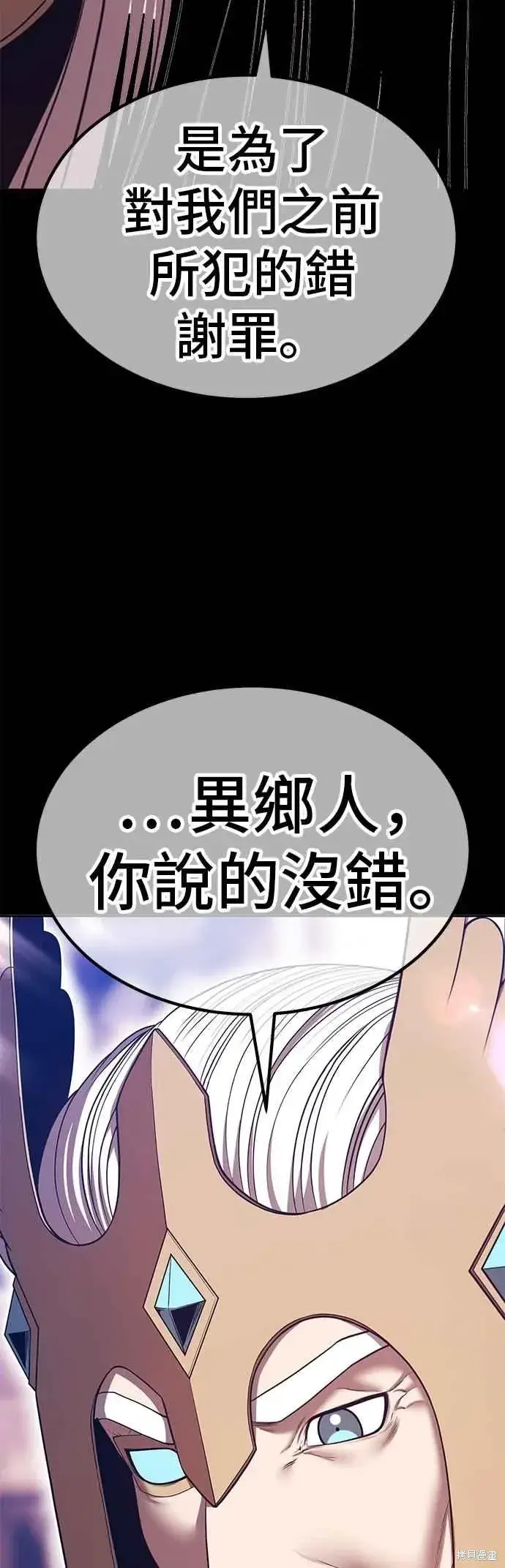 漫画《99强化木棍》第二季 第63话第160张图