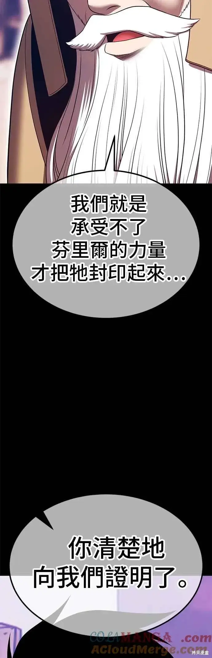 漫画《99强化木棍》第二季 第63话第161张图