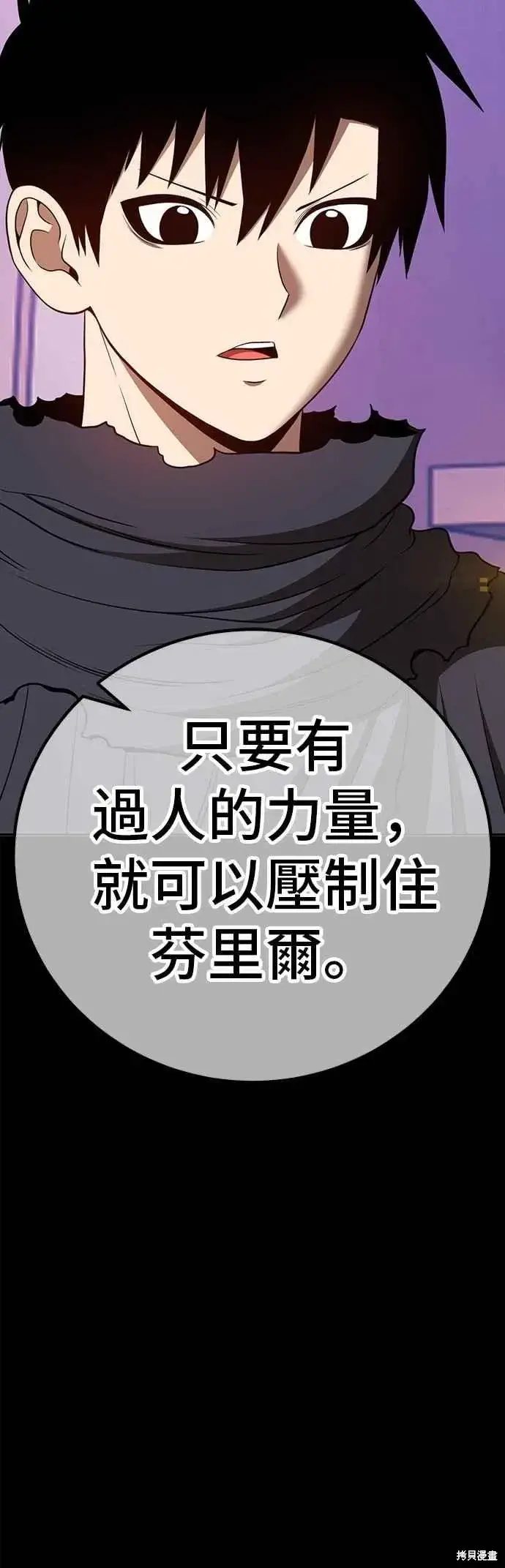漫画《99强化木棍》第二季 第63话第162张图