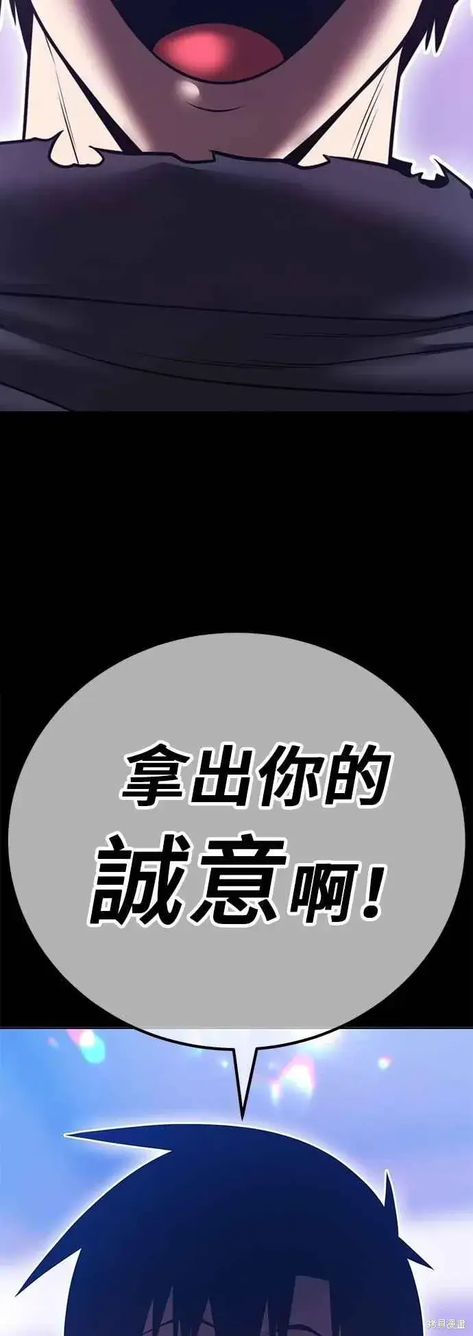 漫画《99强化木棍》第二季 第63话第168张图