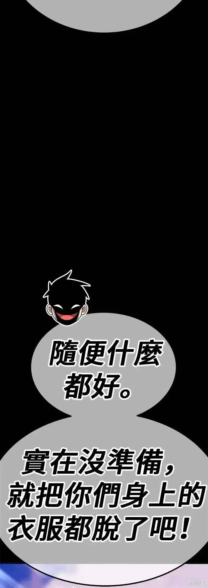 漫画《99强化木棍》第二季 第63话第170张图